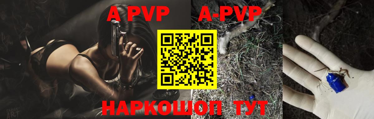 Alpha-PVP Crystall Орехово-Зуево