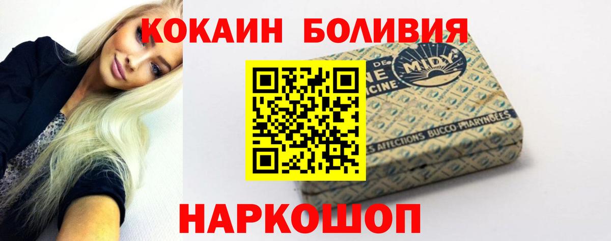 КОКАИН Боливия Орехово-Зуево
