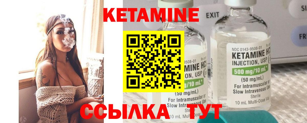 гидра как зайти  КЕТАМИН VHQ  Вход с VPN  Кетамин ketamine  Орехово-Зуево 