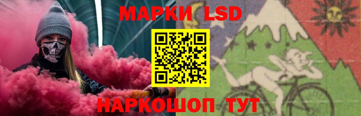 LSD-25 экстази ecstasy Орехово-Зуево