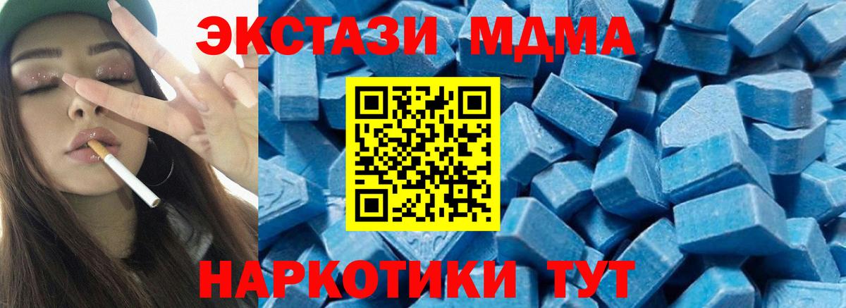 MDMA Molly  MDMA Molly  Вход с VPN  Орехово-Зуево 