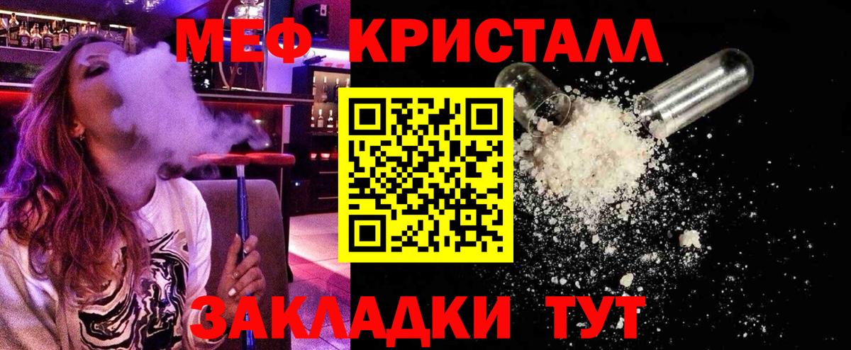 МЯУ-МЯУ mephedrone  где купить наркоту  Меф мяу мяу  Орехово-Зуево  Вход с VPN  МЯУ-МЯУ 