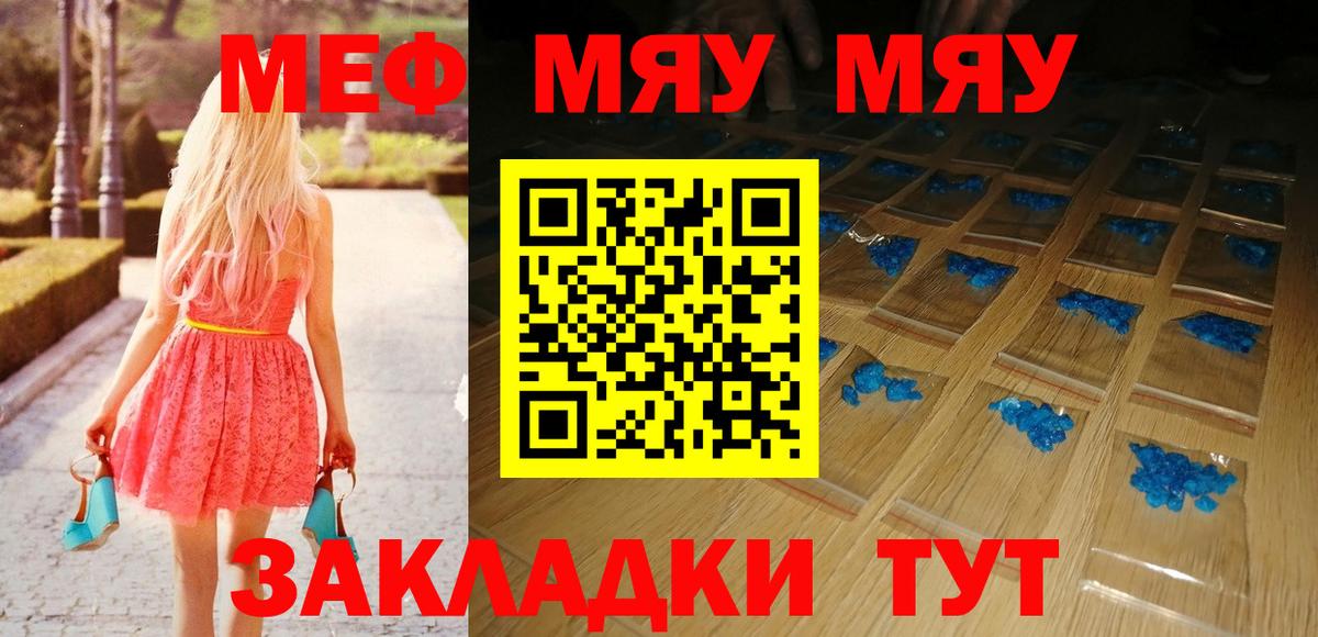 Мефедрон Орехово-Зуево