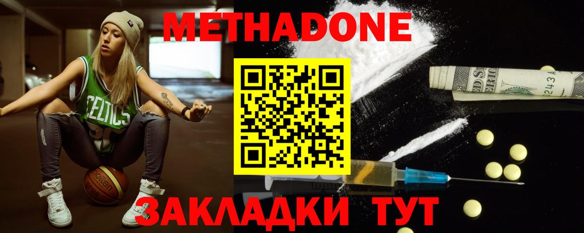 Метадон белоснежный  кракен онион  Метадон белоснежный  Орехово-Зуево  Вход с VPN 