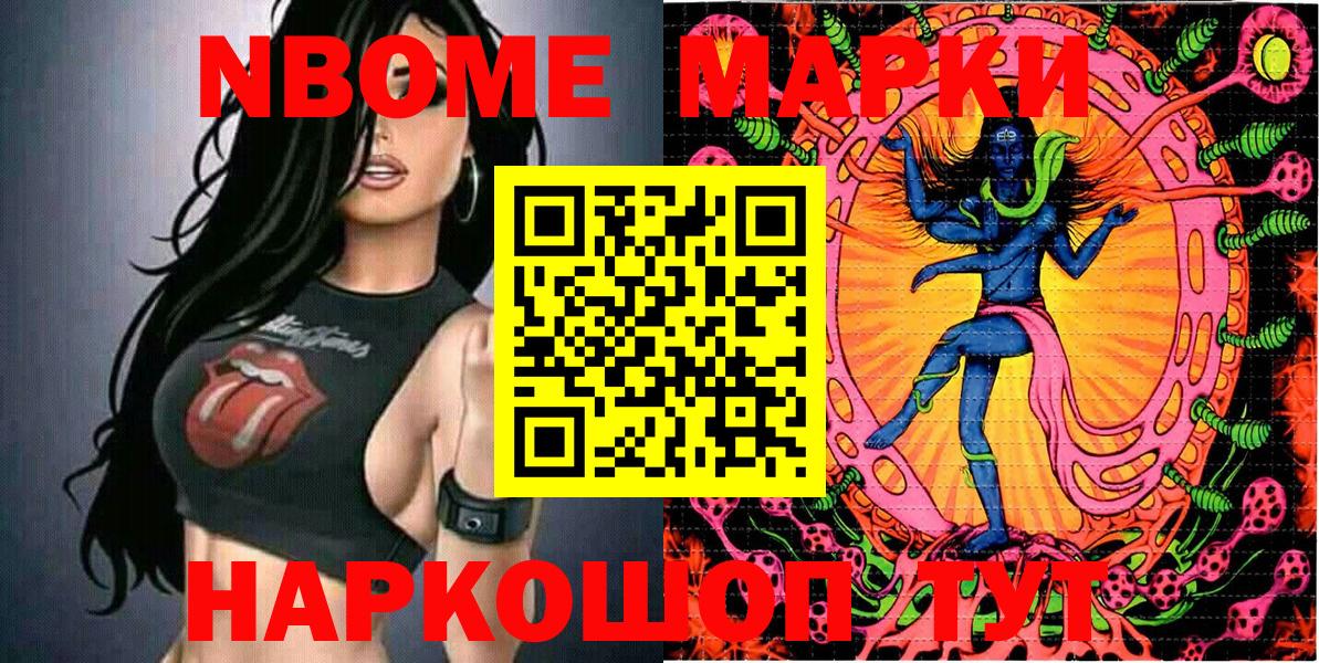 Орехово-Зуево  Марки 25I-NBOMe 1500мкг  Вход с VPN 