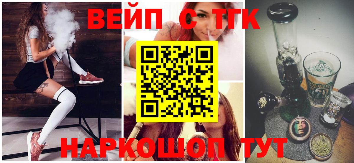 Дистиллят ТГК жижа Орехово-Зуево