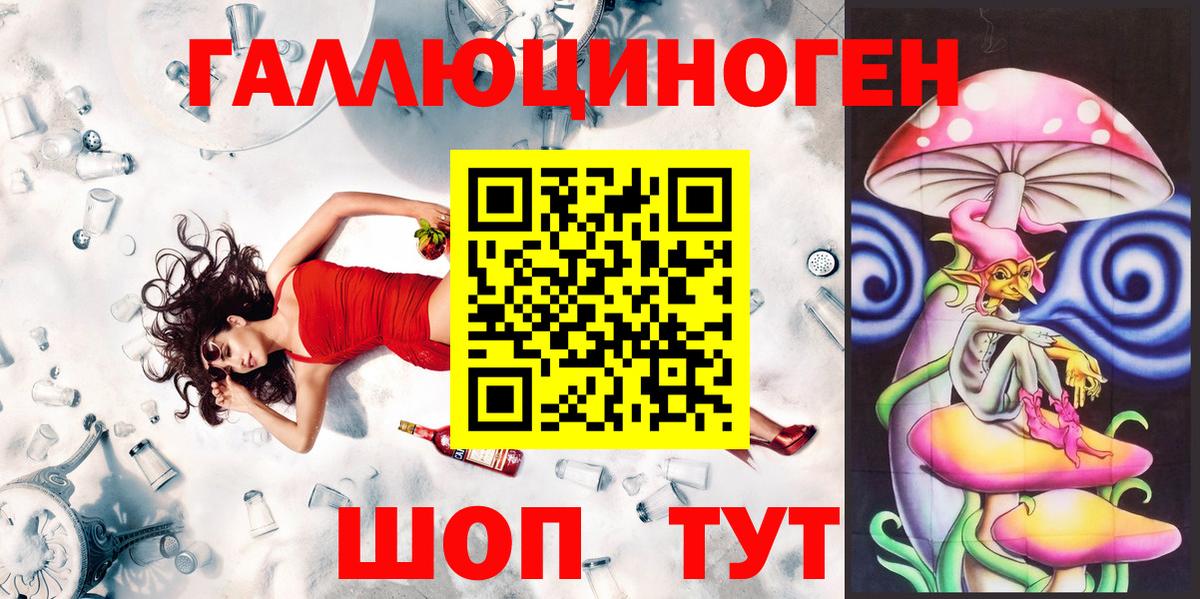 Псилоцибиновые грибы мухоморы  Псилоцибиновые грибы ЛСД  Вход с VPN  Орехово-Зуево 
